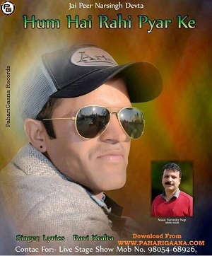Hum Hai Rahi Pyar Ke